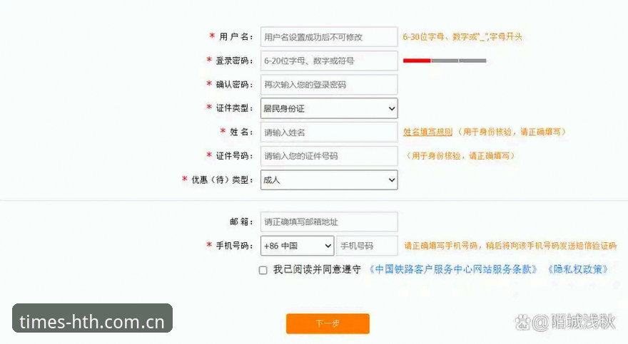 时代线上服务窗口CN注册教程到底多快？实测不到两分钟能搞定吗？