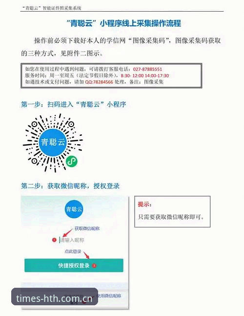时代线上服务窗口App安装与下载完整指南